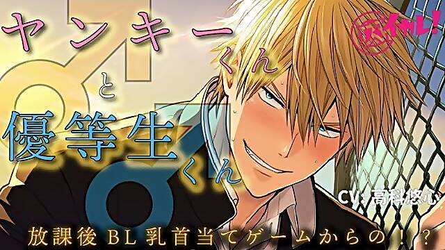 Yankee Honor Student Rooftop First Time Asmr binaural bl high School bj malemale Rj